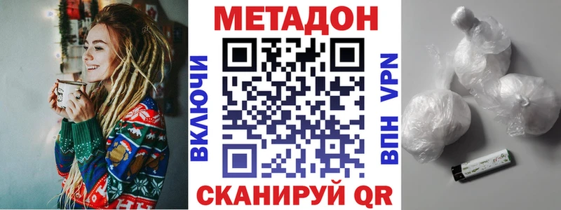 МЕТАДОН кристалл  наркотики  Дятьково 